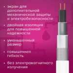 Комплект для обогрева внутри трубы с питьевой водой xLayder Pipe EHL-2CT, 16 Вт/м, 2 м