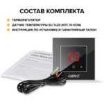 Терморегулятор CALEO NOVA встраиваемый цифровой, 3,5 кВт, бежевый