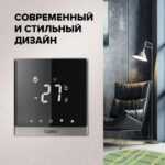 Терморегулятор для теплого пола C732 с led дисплеем черный