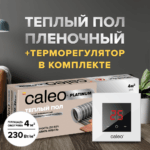 Теплый пол cаморегулируемый Caleo Platinum 50/230 Вт/м2