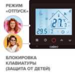Терморегулятор CALEO С936 Wi-Fi встраиваемый, цифровой, программируемый, 3,5 кВт (чёрный)
