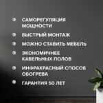 Теплый пол cаморегулируемый Caleo Platinum 50/230 Вт/м2, 1,0 м2 в комплекте с терморегулятором SM731