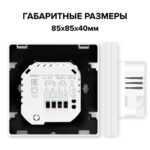 Терморегулятор CALEO SM931, встраиваемый, цифровой, программируемый, 3,5 кВт