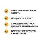 Терморегулятор CALEO SM731 встраиваемый цифровой, 3,5 кВт
