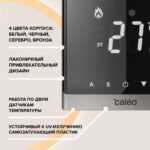 Терморегулятор для теплого пола C732 с led дисплеем черный