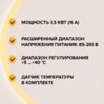 Терморегулятор CALEO С927 Wi-Fi Black встраиваемый, цифровой, программируемый, 3,5 кВт (черный)