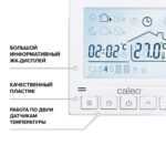 Терморегулятор CALEO SM930 цифровой, программируемый встраиваемый 3,5 кВт