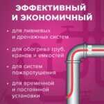 Комплект для обогрева труб без защитного экрана xLayder Pipe EHL, 16 Вт/м2, 2 м