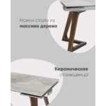 Стол обеденный Артизан раскладной 140-200*85 керамика УТ000034993 Stool Group