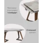 Стол обеденный Артизан раскладной 160-240*89,5 керамика УТ000034994 Stool Group