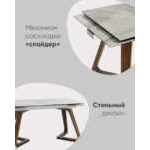 Стол обеденный Артизан раскладной 140-200*85 керамика УТ000034993 Stool Group