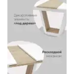 Стол обеденный Атланта раскладной 160-200*90 глянцевый белый УТ000002660 Stool Group
