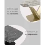 Стол обеденный Аврора 180*90 керамика светлая УТ000034890 Stool Group