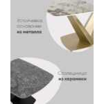 Стол обеденный Аврора 160*90 керамика черная УТ000036908 Stool Group