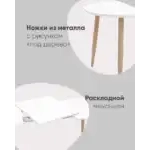Стол обеденный Берген раскладной 120-180*80 белый УТ000003493 Stool Group