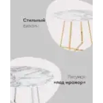 Стол обеденный Дакота 100*100 белый мрамор ножки золото УТ000036110 Stool Group