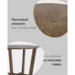 Стол обеденный KAY 110*110 орех УТ000004681 Stool Group