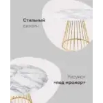 Стол обеденный Ливерпуль 110*110 белый мрамор УТ000036112 Stool Group
