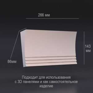 Светильник гипсовый Модель 02 Gesso 3D