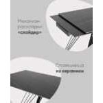 Стол обеденный Пандора раскладной 180-280*90 керамика темная УТ000034892 Stool Group