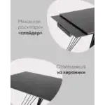 Стол обеденный Пандора раскладной 160-240*90 керамика темная УТ000034891 Stool Group
