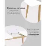 Стол обеденный Стокгольм раскладной 120-160*80 белый УТ000003491 Stool Group