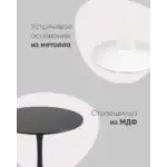 Стол Tulip D100 белый УТ000004233 Stool Group
