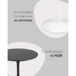 Стол Tulip D100 черный УТ000036059 Stool Group