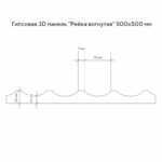 Гипсовая 3D панель Вектор 3 Gesso 3D
