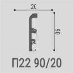 Плинтус напольный П22 90-20 BELLO DECO (Белло Деко)