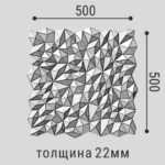 Стеновая панель СП 15 BELLO DECO (Белло Деко)