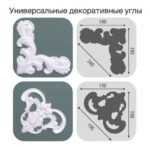 Молдинг М29 27-15 BELLO DECO (Белло Деко)