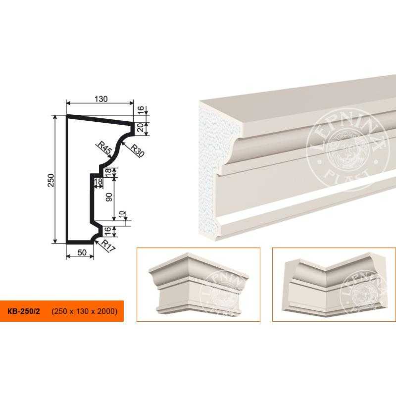 Карниз KB-250/2 250х130х2000 Карниз KB-250/2 250х130х2000