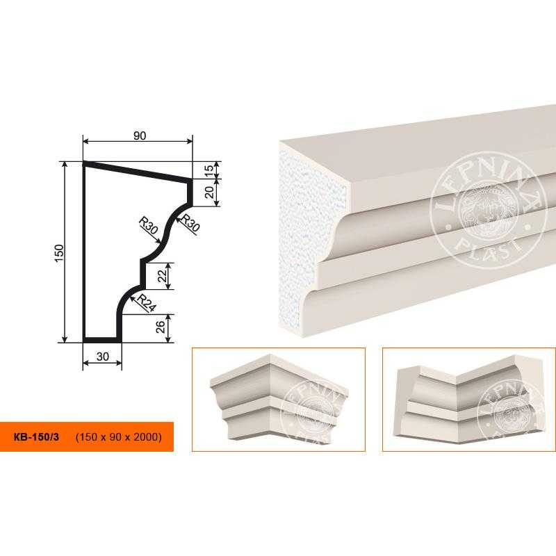Карниз KB-150/3 150х90х2000 Карниз KB-150/3 150х90х2000