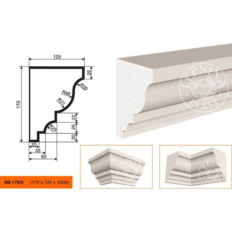 Карниз KB-170/3 170х125х2000 Карниз KB-170/3 170х125х2000