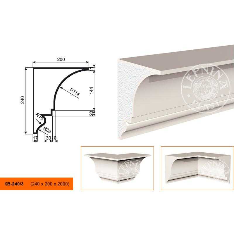 Карниз KB-240/3 240х200х2000 Карниз KB-240/3 240х200х2000