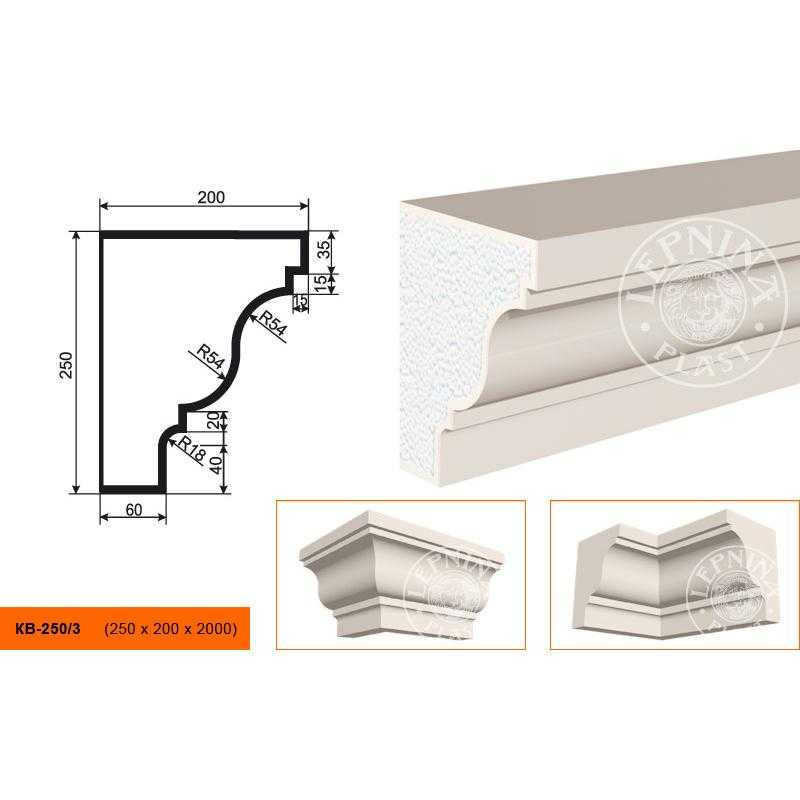 Карниз KB-250/3 250х200х2000 Карниз KB-250/3 250х200х2000
