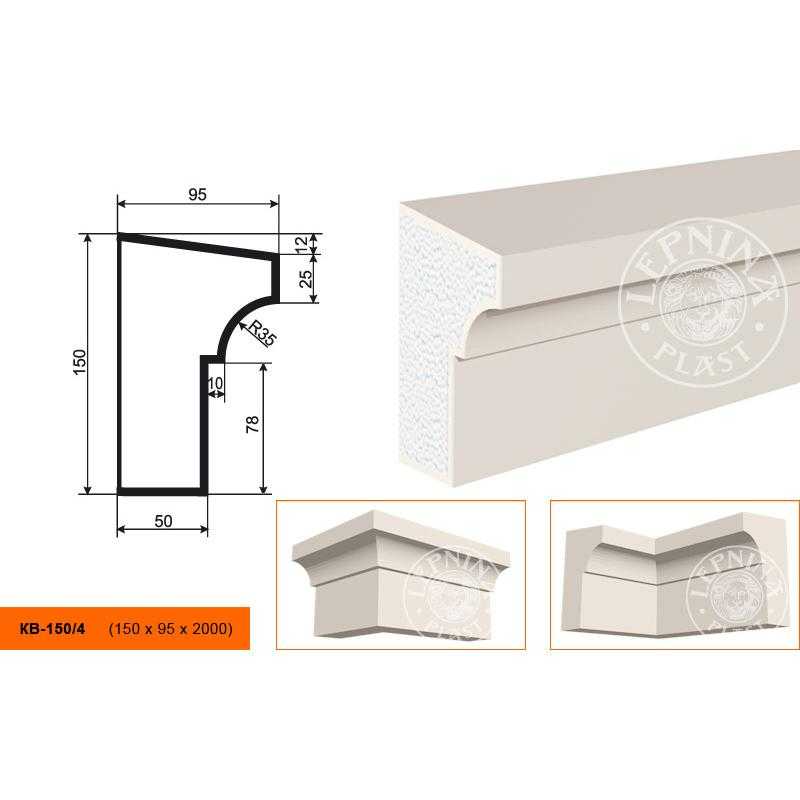 Карниз KB-150/4 150х95х2000 Карниз KB-150/4 150х95х2000