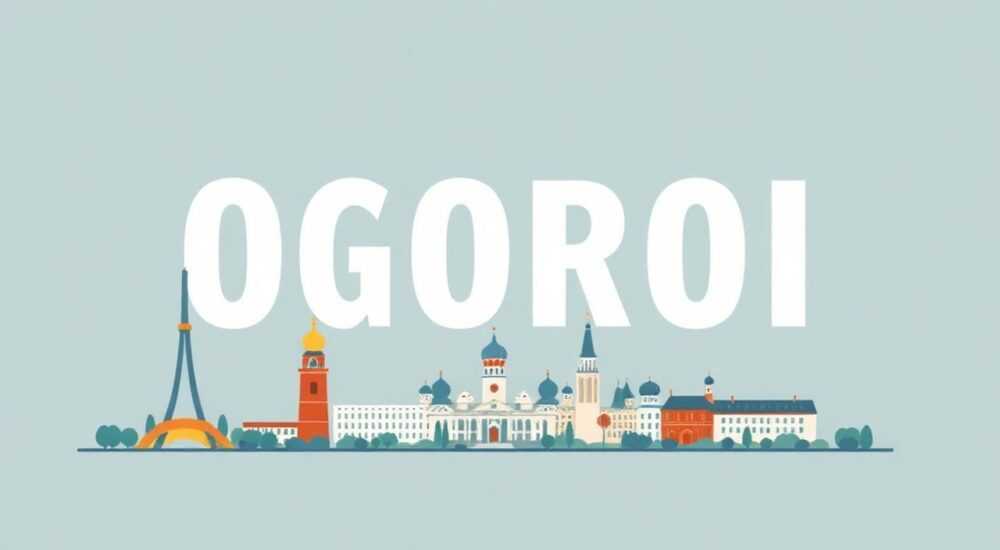 Огород какая орфограмма