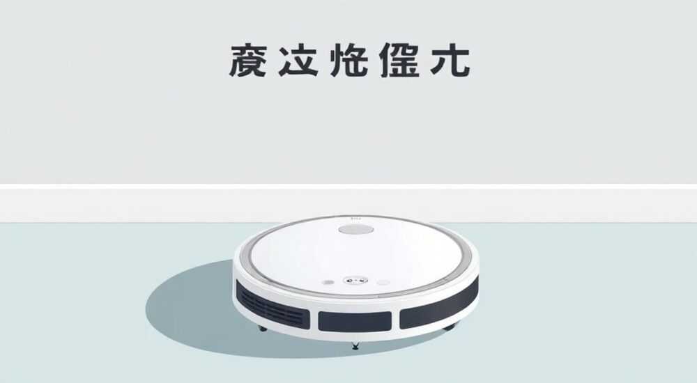 Как настроить язык на роботе пылесосе xiaomi