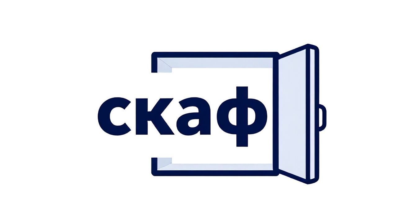 Как будет шкаф на английском