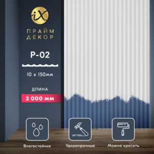 Стеновая панель ПРАЙМДЕКОР iX P02-2000 ПРАЙМДЕКОР