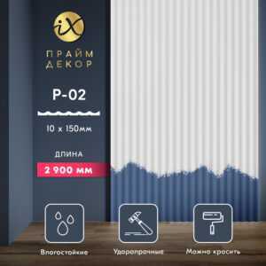 Стеновая панель ПРАЙМДЕКОР iX P02-2900 ПРАЙМДЕКОР