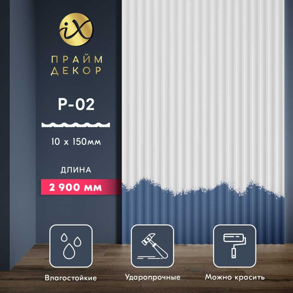 Стеновая панель ПРАЙМДЕКОР iX P02-2900 ПРАЙМДЕКОР Стеновая панель ПРАЙМДЕКОР iX P02-2900 ПРАЙМДЕКОР