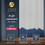 Стеновая панель ПРАЙМДЕКОР iX P07-2900 ПРАЙМДЕКОР