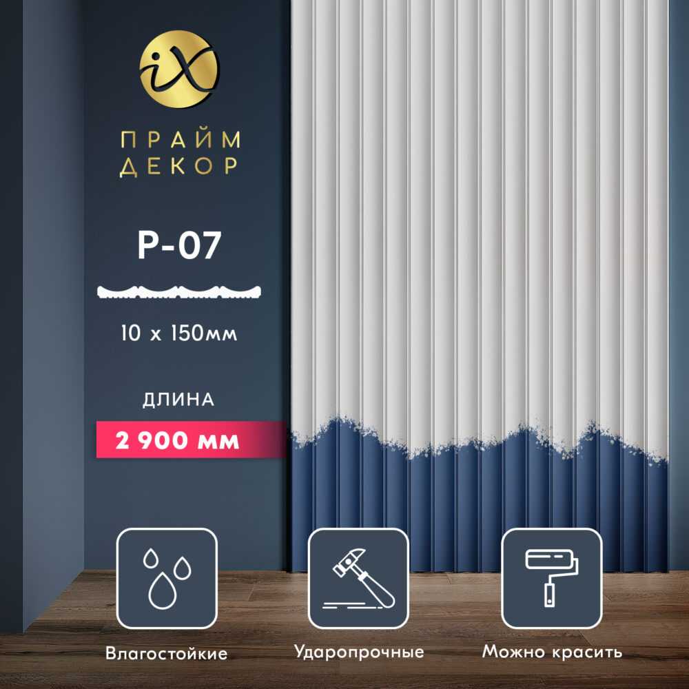 Стеновая панель ПРАЙМДЕКОР iX P07-2900 ПРАЙМДЕКОР Стеновая панель ПРАЙМДЕКОР iX P07-2900 ПРАЙМДЕКОР