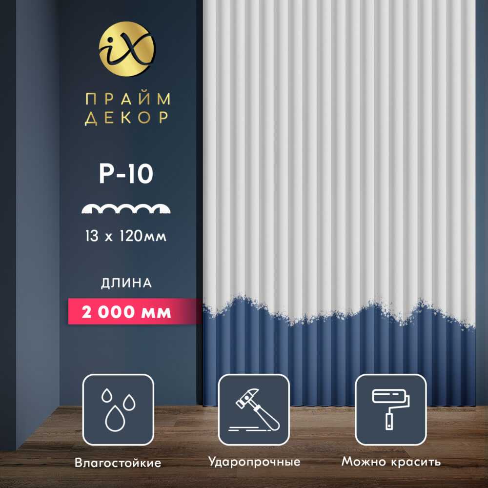 Стеновая панель ПРАЙМДЕКОР iX P10-2000 ПРАЙМДЕКОР Стеновая панель ПРАЙМДЕКОР iX P10-2000 ПРАЙМДЕКОР