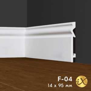 Ударопрочный напольный плинтус ПРАЙМДЕКОР iX F04 95x14 ПРАЙМДЕКОР