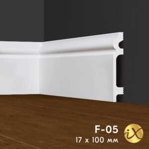 Ударопрочный напольный плинтус ПРАЙМДЕКОР iX F05 100x17 ПРАЙМДЕКОР