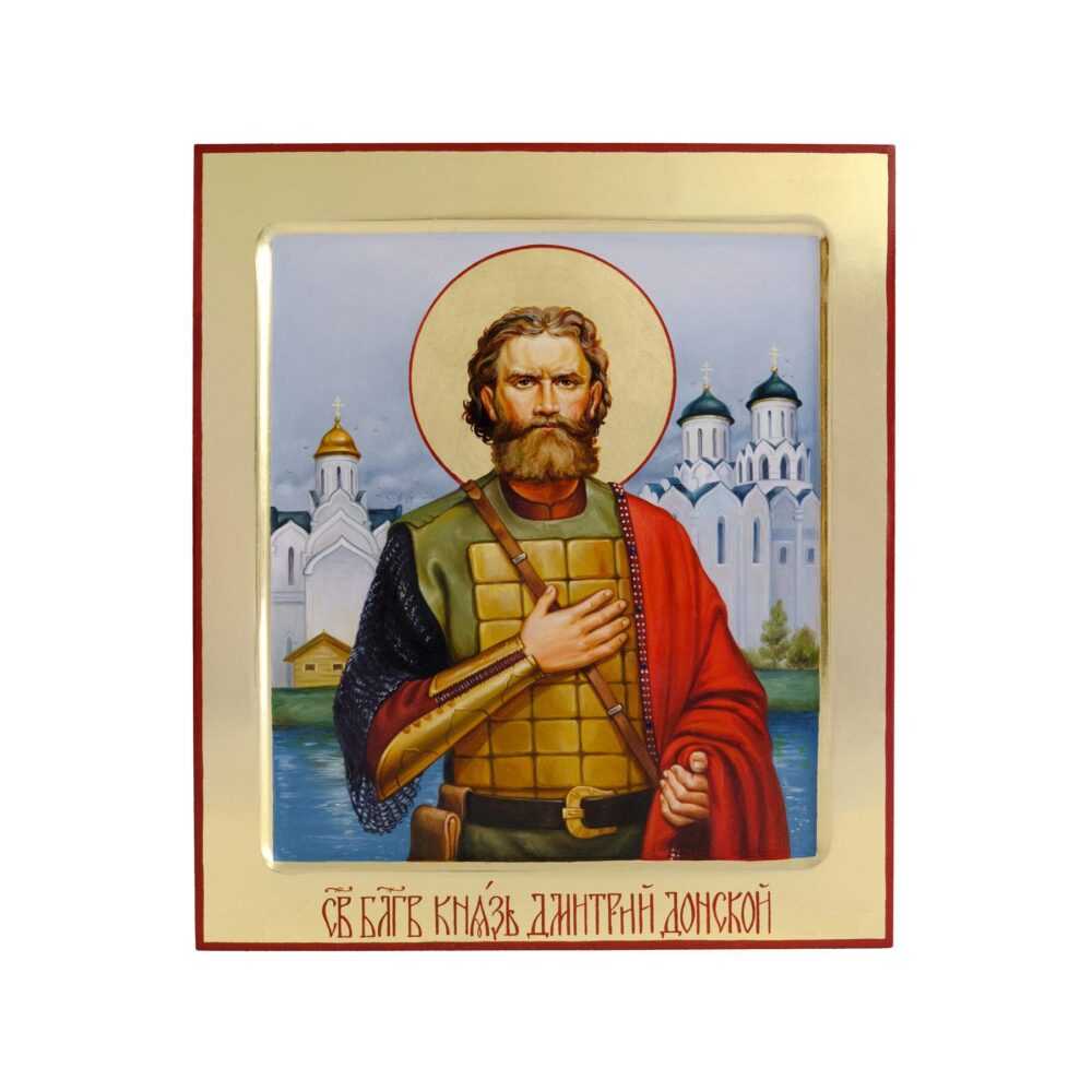 Икона Святого Князя Дмитрия Донского Держава Икона Святого Князя Дмитрия Донского Держава
